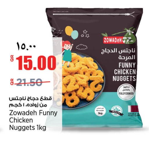 available at سوبر ماركت الهندي الجديد in قطر - الضعاين