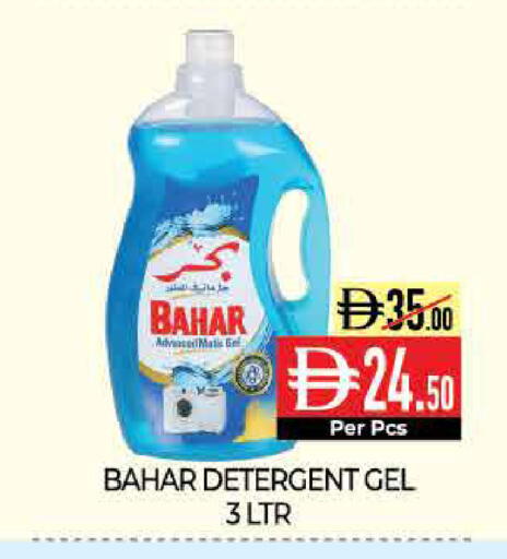 available at ديلايس سوبرماركت in الإمارات العربية المتحدة , الامارات - أبو ظبي