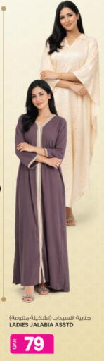 available at أنصار جاليري in قطر - الشحانية