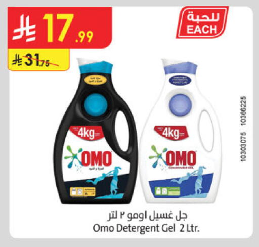 available at الدانوب in مملكة العربية السعودية, السعودية, سعودية - الخرج