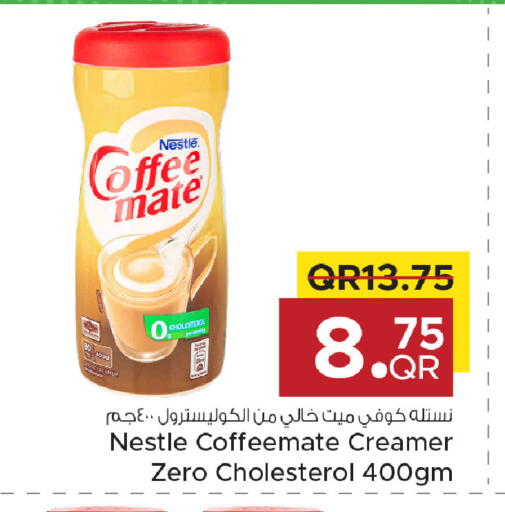 available at مركز التموين العائلي in قطر - الخور