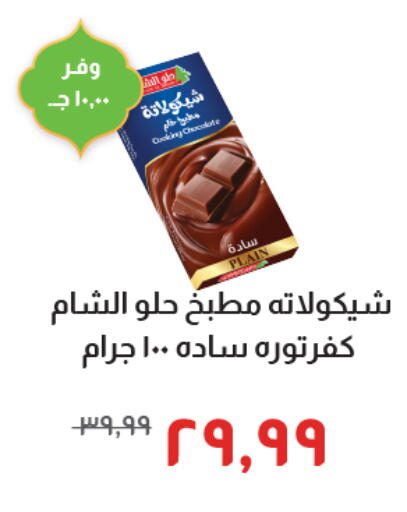 available at Kheir Zaman  in Egypt - Cairo