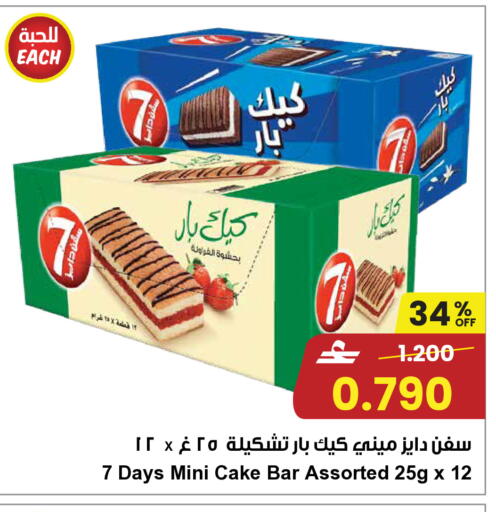 available at مركز سلطان in عُمان - مسقط‎