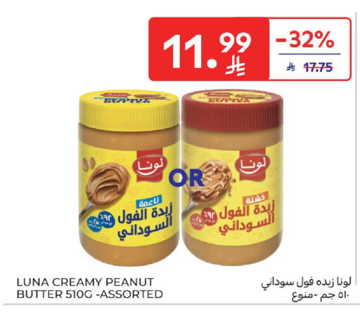 available at كارفور in مملكة العربية السعودية, السعودية, سعودية - الخبر‎