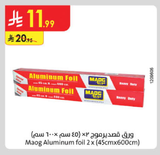 available at Danube in KSA, Saudi Arabia, Saudi - Khamis Mushait