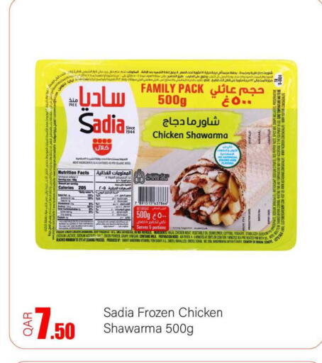 Date Onion Pepper available at جي-ماكس هايبرماركت in قطر - الريان