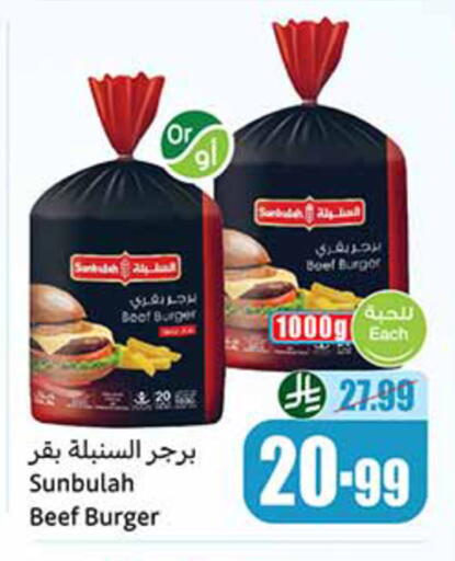 available at أسواق عبد الله العثيم in مملكة العربية السعودية, السعودية, سعودية - تبوك