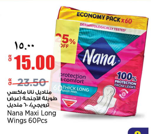 available at ريتيل مارت in قطر - الخور