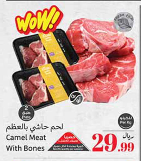 available at أسواق عبد الله العثيم in مملكة العربية السعودية, السعودية, سعودية - تبوك