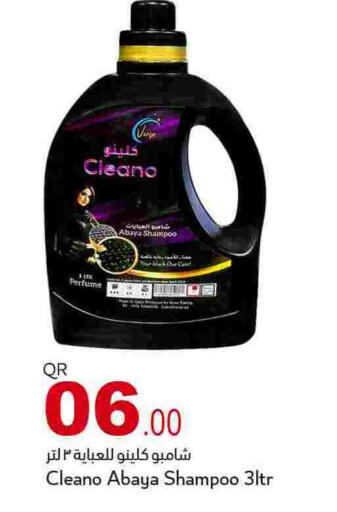 available at أسواق أسباير in قطر - الريان