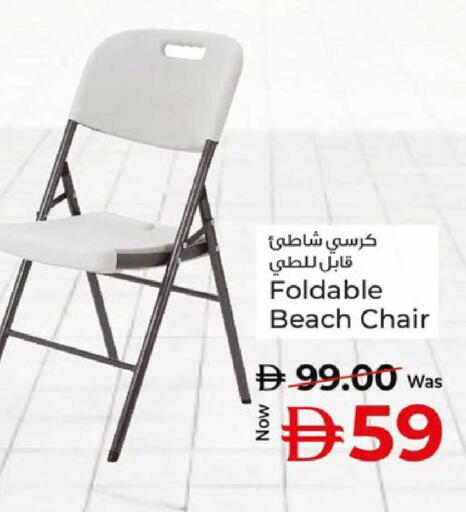 available at كنز هايبرماركت in الإمارات العربية المتحدة , الامارات - الشارقة / عجمان