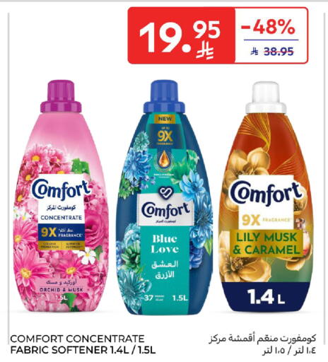 available at كارفور in مملكة العربية السعودية, السعودية, سعودية - الخبر‎