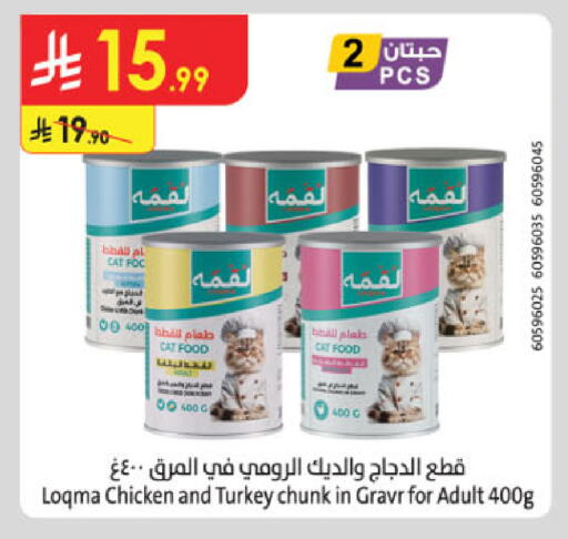 available at Danube in KSA, Saudi Arabia, Saudi - Al Khobar