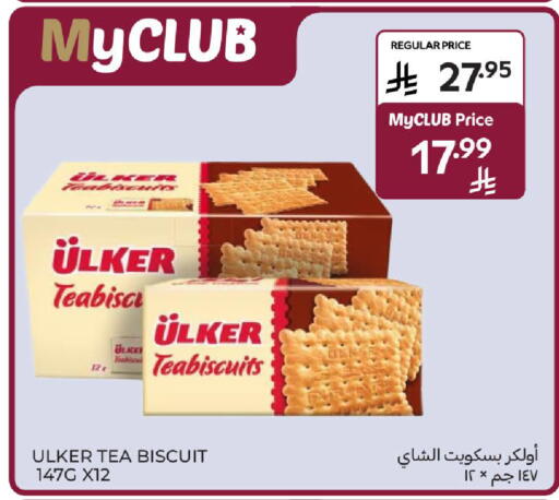 available at كارفور in مملكة العربية السعودية, السعودية, سعودية - الخبر‎