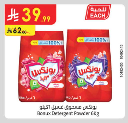 available at Danube in KSA, Saudi Arabia, Saudi - Al-Kharj