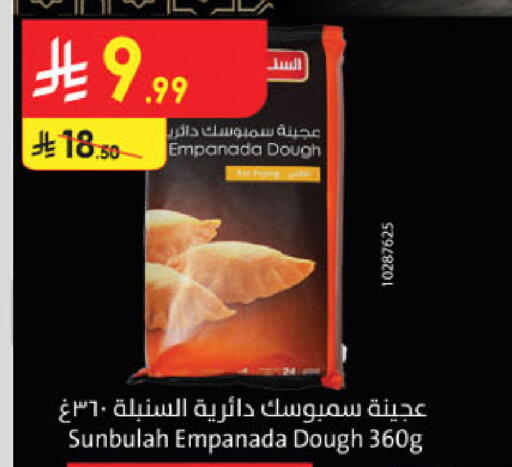 available at الدانوب in مملكة العربية السعودية, السعودية, سعودية - تبوك