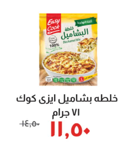 available at خير زمان in Egypt - القاهرة