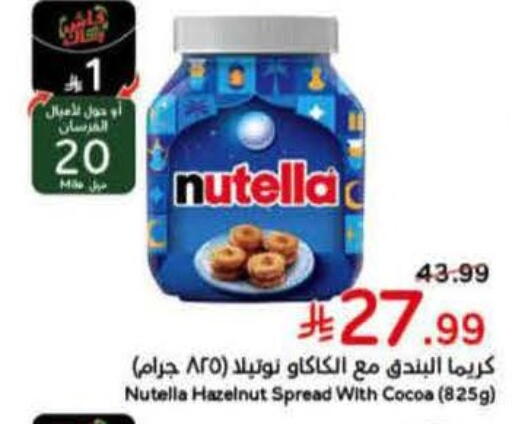 available at هايبر بنده in مملكة العربية السعودية, السعودية, سعودية - تبوك