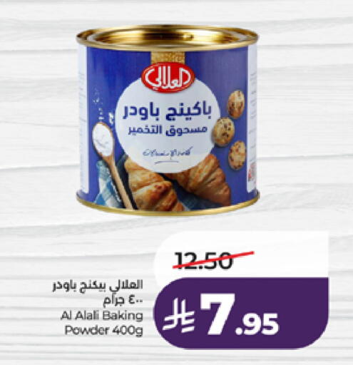 available at LULU Hypermarket in KSA, Saudi Arabia, Saudi - Jeddah