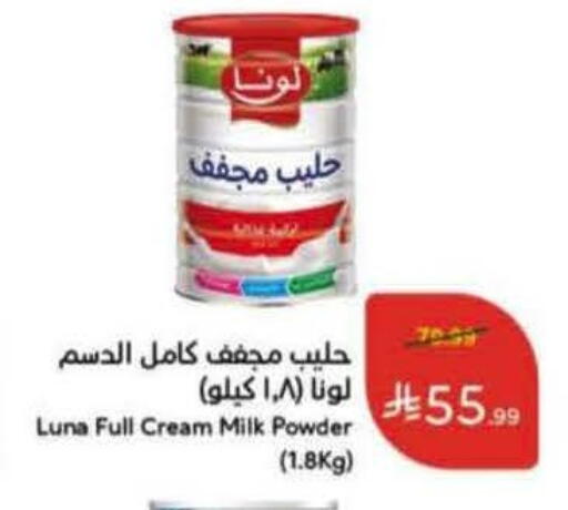 available at هايبر بنده in مملكة العربية السعودية, السعودية, سعودية - الخبر‎