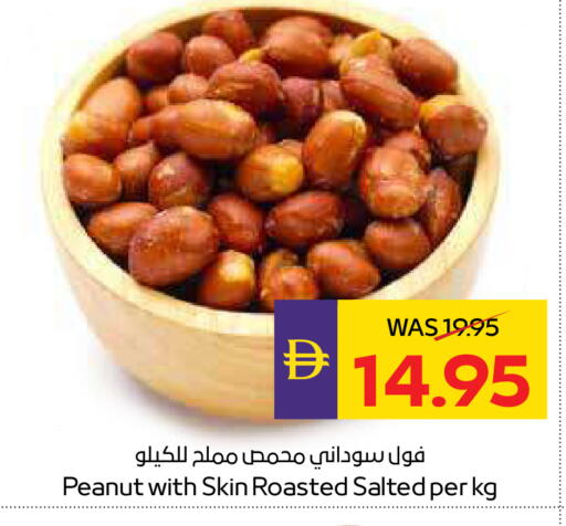 available at ADCOOP in UAE - Ras al Khaimah