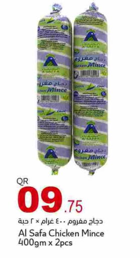 available at أسواق أسباير in قطر - الريان