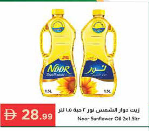 available at Istanbul Supermarket in UAE - Ras al Khaimah