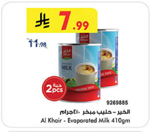 available at بن داود in مملكة العربية السعودية, السعودية, سعودية - جدة