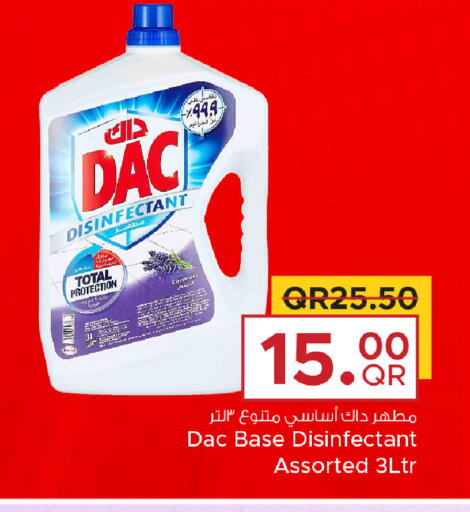 available at مركز التموين العائلي in قطر - الخور