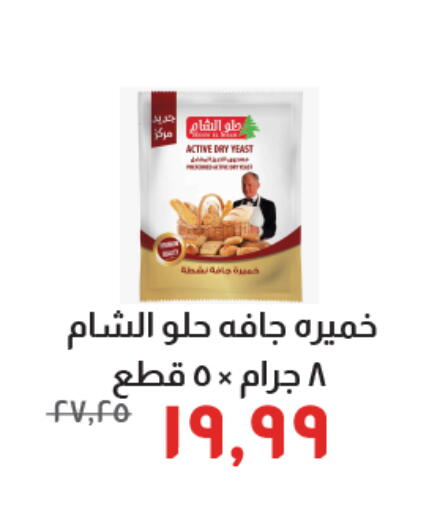 available at Kheir Zaman  in Egypt - Cairo