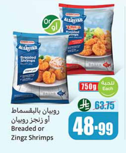 available at أسواق عبد الله العثيم in مملكة العربية السعودية, السعودية, سعودية - تبوك
