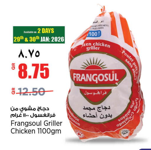 available at ريتيل مارت in قطر - الدوحة