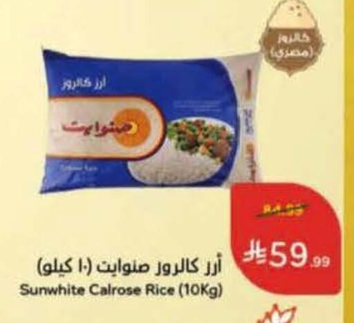 available at هايبر بنده in مملكة العربية السعودية, السعودية, سعودية - الخرج