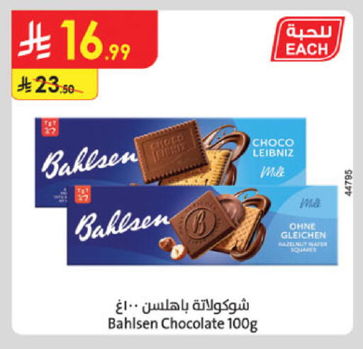 available at Danube in KSA, Saudi Arabia, Saudi - Khamis Mushait