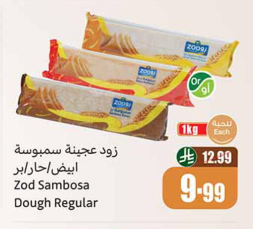 available at أسواق عبد الله العثيم in مملكة العربية السعودية, السعودية, سعودية - تبوك