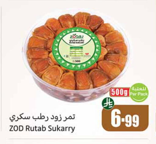 available at أسواق عبد الله العثيم in مملكة العربية السعودية, السعودية, سعودية - تبوك