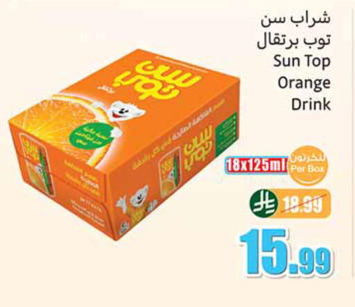 Orange available at أسواق عبد الله العثيم in مملكة العربية السعودية, السعودية, سعودية - تبوك