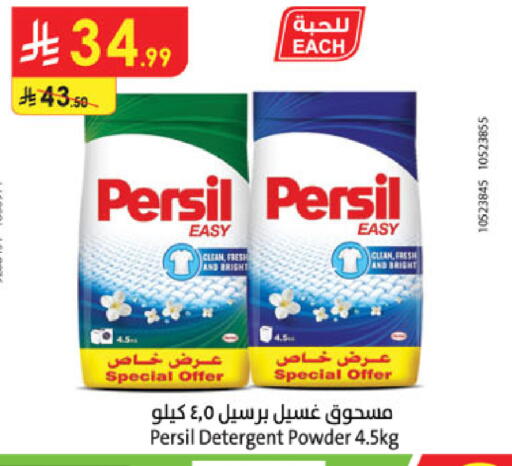 available at Danube in KSA, Saudi Arabia, Saudi - Khamis Mushait