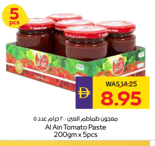 Tomato available at أدكووب in الإمارات العربية المتحدة , الامارات - رَأْس ٱلْخَيْمَة