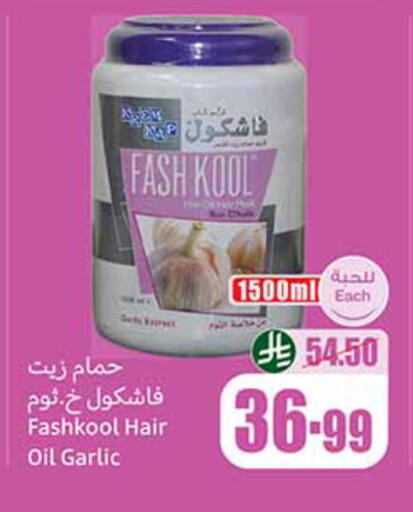 Garlic available at أسواق عبد الله العثيم in مملكة العربية السعودية, السعودية, سعودية - تبوك