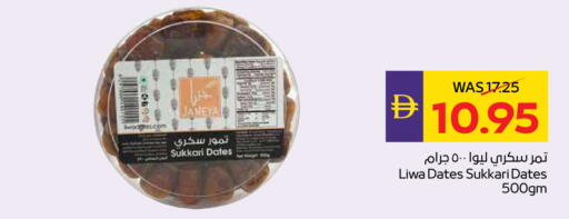 available at ADCOOP in UAE - Abu Dhabi