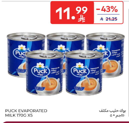 available at كارفور in مملكة العربية السعودية, السعودية, سعودية - الخبر‎