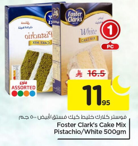 available at Nesto in KSA, Saudi Arabia, Saudi - Al Khobar