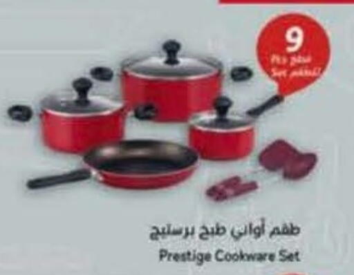 available at هايبر بنده in مملكة العربية السعودية, السعودية, سعودية - الجبيل‎