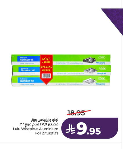 available at LULU Hypermarket in KSA, Saudi Arabia, Saudi - Jubail