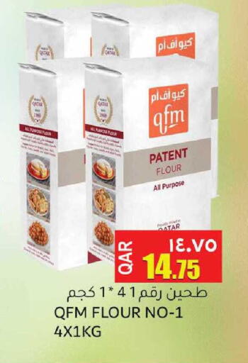 available at مجموعة ريجنسي in قطر - الشحانية