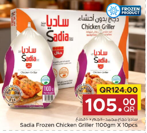 available at مركز التموين العائلي in قطر - الخور