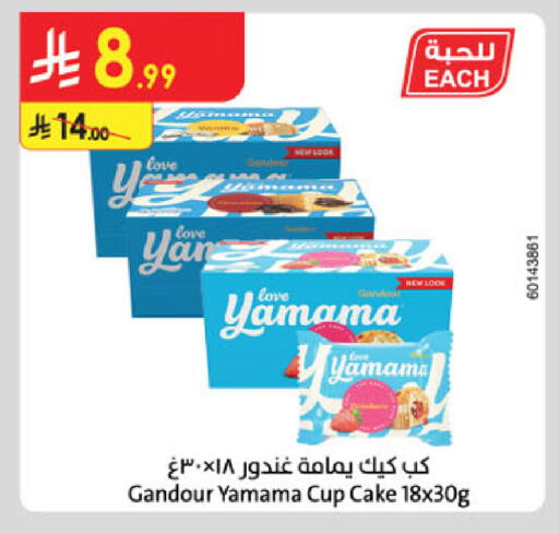 available at Danube in KSA, Saudi Arabia, Saudi - Khamis Mushait