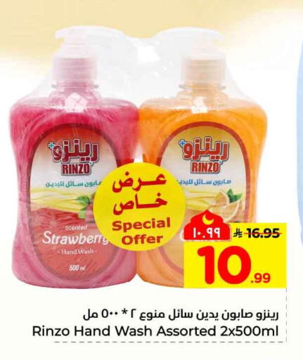 Strawberry available at هايبر الوفاء in مملكة العربية السعودية, السعودية, سعودية - جدة