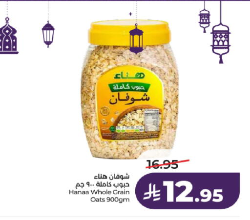 available at لولو هايبرماركت in مملكة العربية السعودية, السعودية, سعودية - الخرج